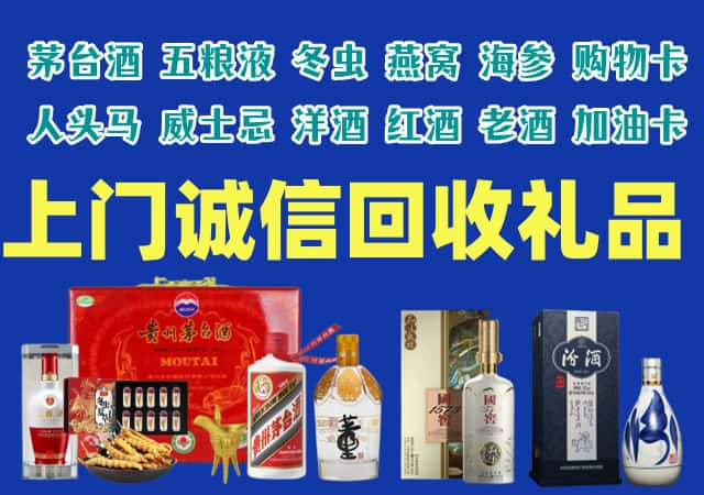 徽县烟酒回收店